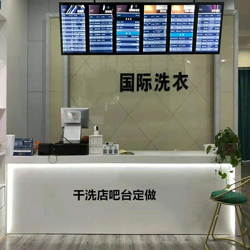 定做洗衣店收银台干洗店吧台服务台服装店烤漆前台接待台