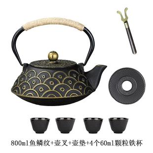 水壶铁茶壶茶具套装 鱼鳞纹煮水泡茶手工铸铁壶家用养生茶壶 800ml