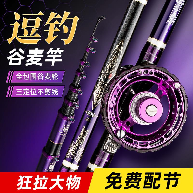 富士矶鱼竿谷麦竿逗钓竿不剪线19调手竿碳素超轻硬前打竿三定位杆