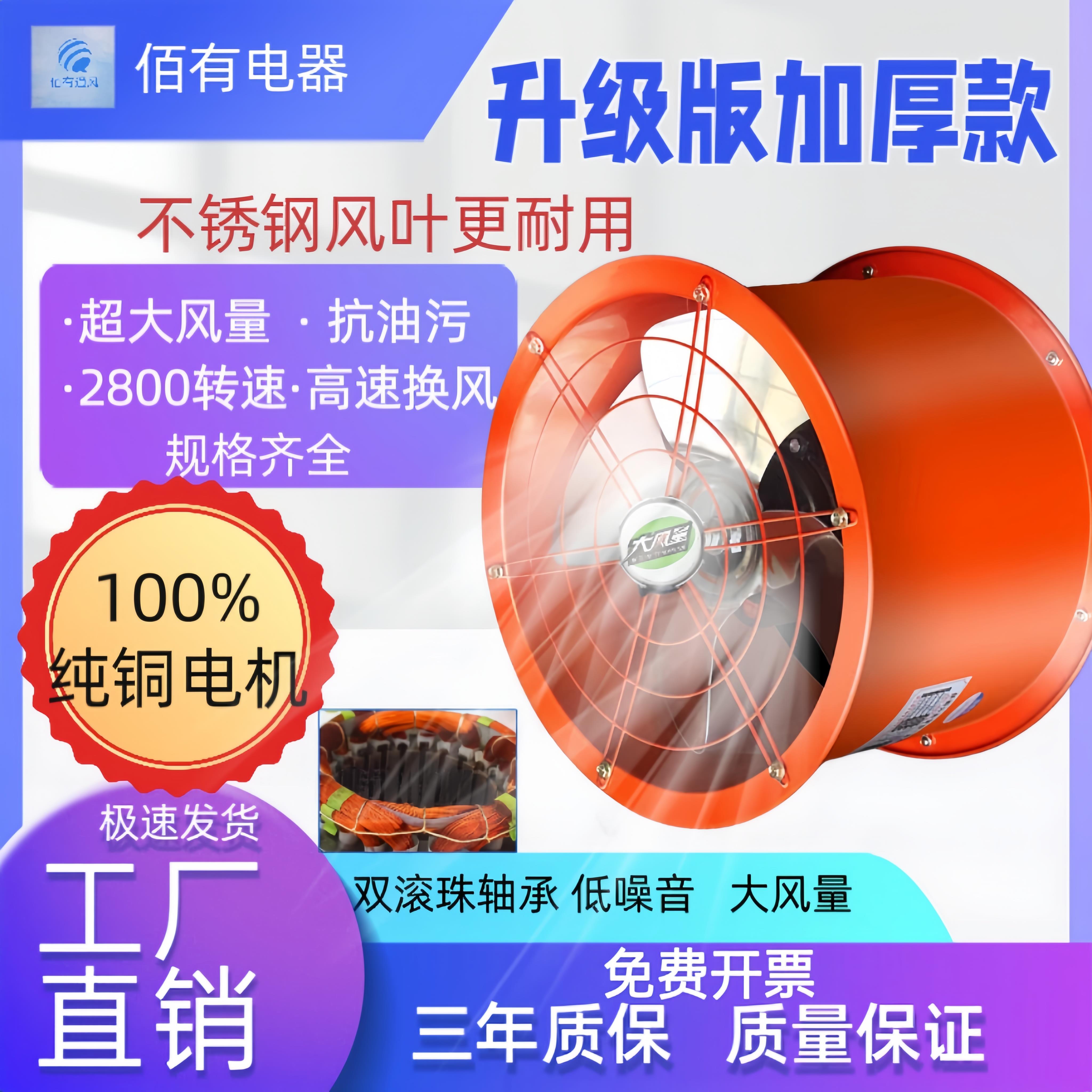 纯铜轴流风机大功率高速换气扇厨房排烟机仓库排风扇工程降温排气