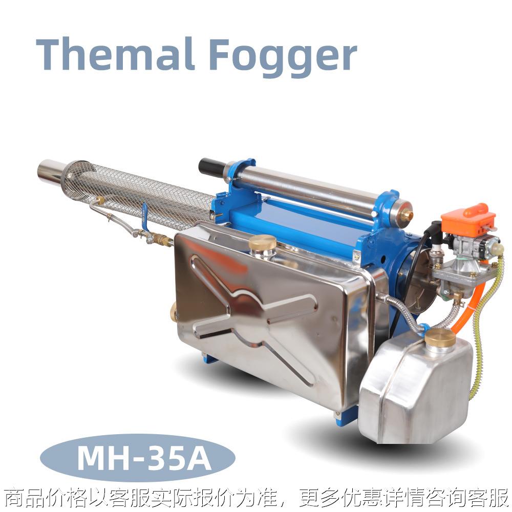 升级版果园杀虫消毒疾控消杀喷雾机农用打药烟雾机超微烟雾机