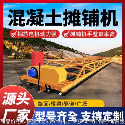 三辊轴混凝土摊铺机厂家现货修路路面桥梁高速铺路排振一体摊铺机