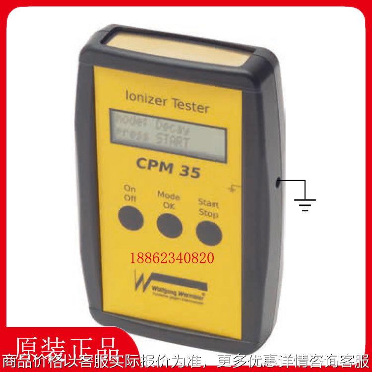 沃尔夫冈 瓦姆比尔35手持式静电衰减测试仪