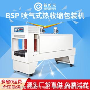 机 热收缩机全自动封切套膜热收缩封膜机饮料矿泉水瓶热收缩膜包装