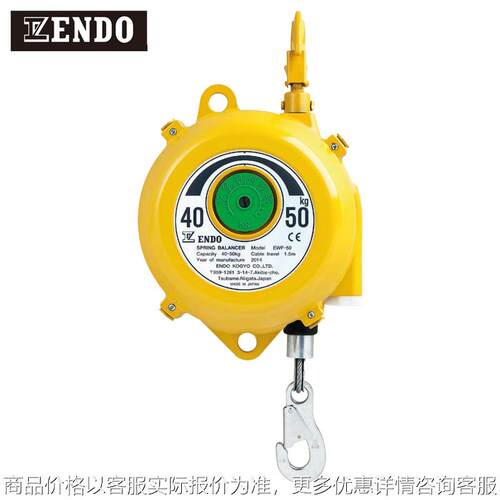 日本原装远藤弹簧平衡器弹簧吊车棘轮型拉力平衡工具
