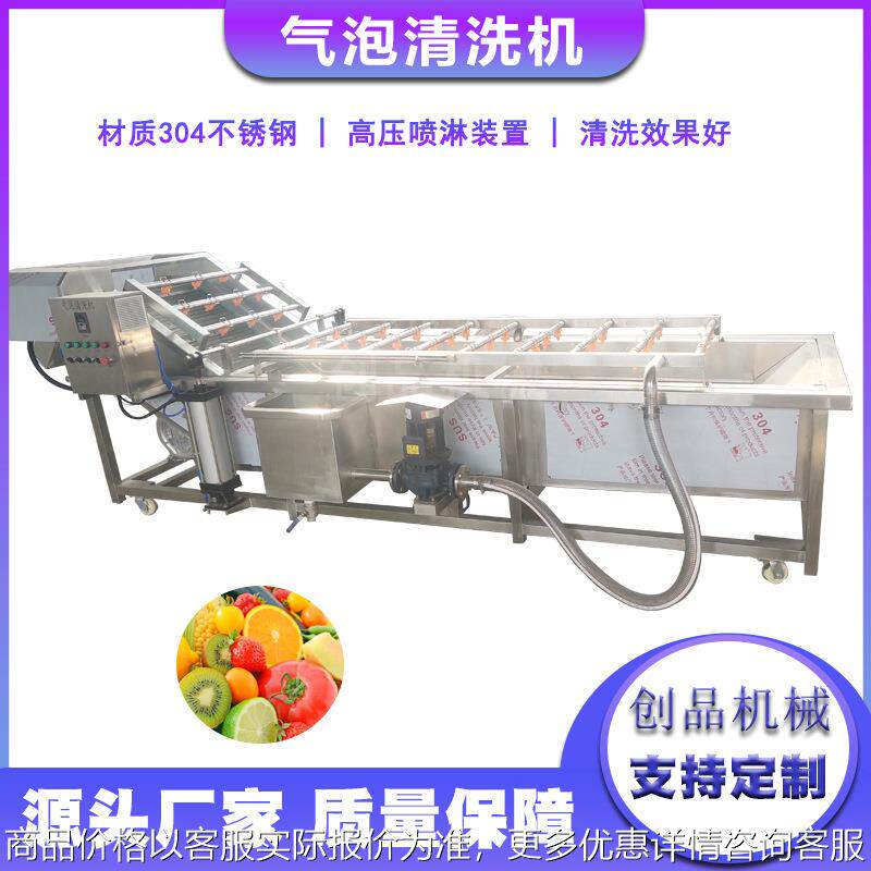 全自动不锈钢果蔬清洗机 苹果气泡清洗机 柠檬上蜡机