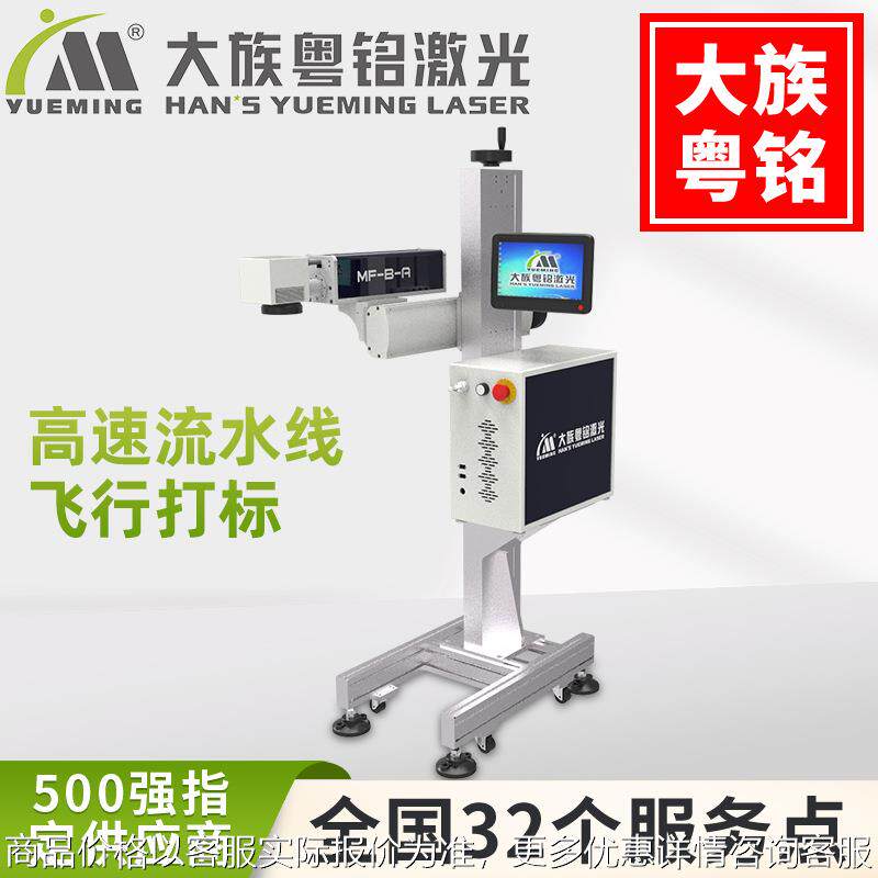 大族粤铭流水线飞行激光打标机电线电缆管材日期条码喷码打码机