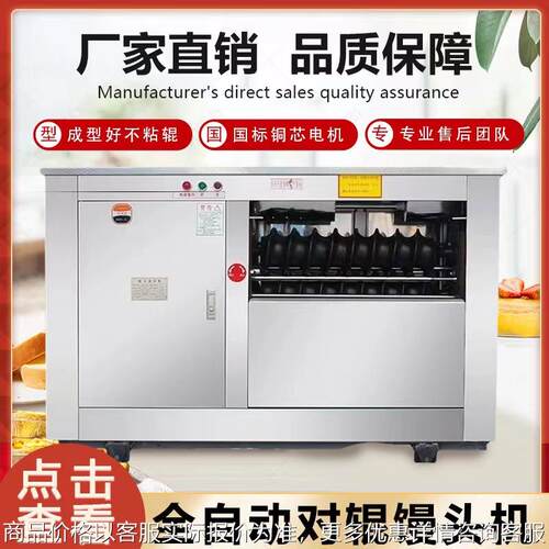馒头机商用全自动大型对辊千层圆馒头成型一体机生产线做馒头机器