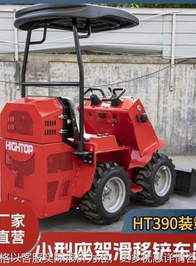 厂家供应轮式装载机 HT390 HIGHTOP Steer Skid Loaders 铲车
