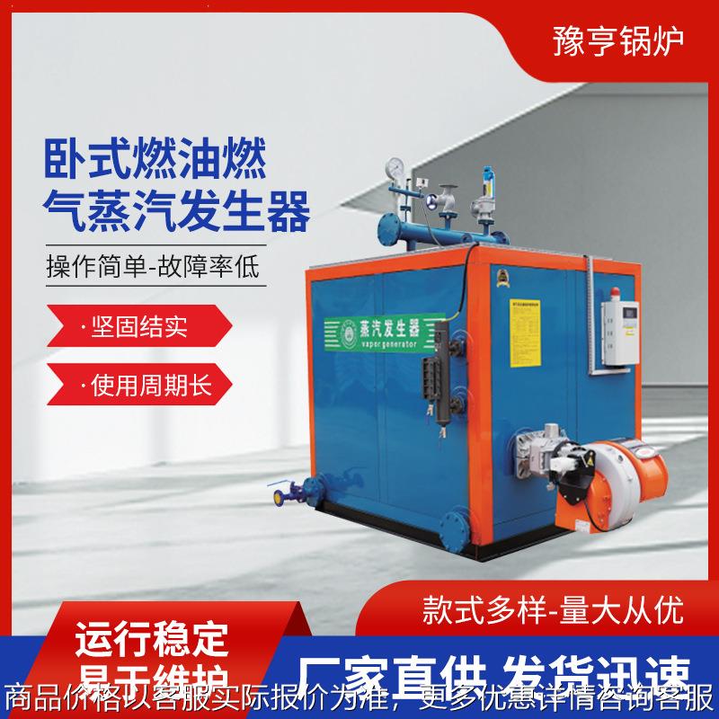 厂家全自动燃气蒸汽发生器贯流式锅炉纺织厂燃气蒸汽锅炉