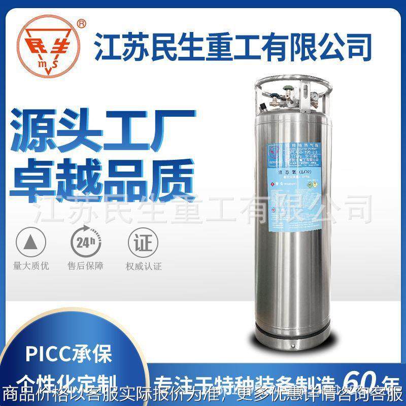 【高品质】工厂价100低温绝热瓶2.3高压液氩瓶,五金/工具,机床,淘宝优惠券,粉丝福利购,淘宝优惠卷