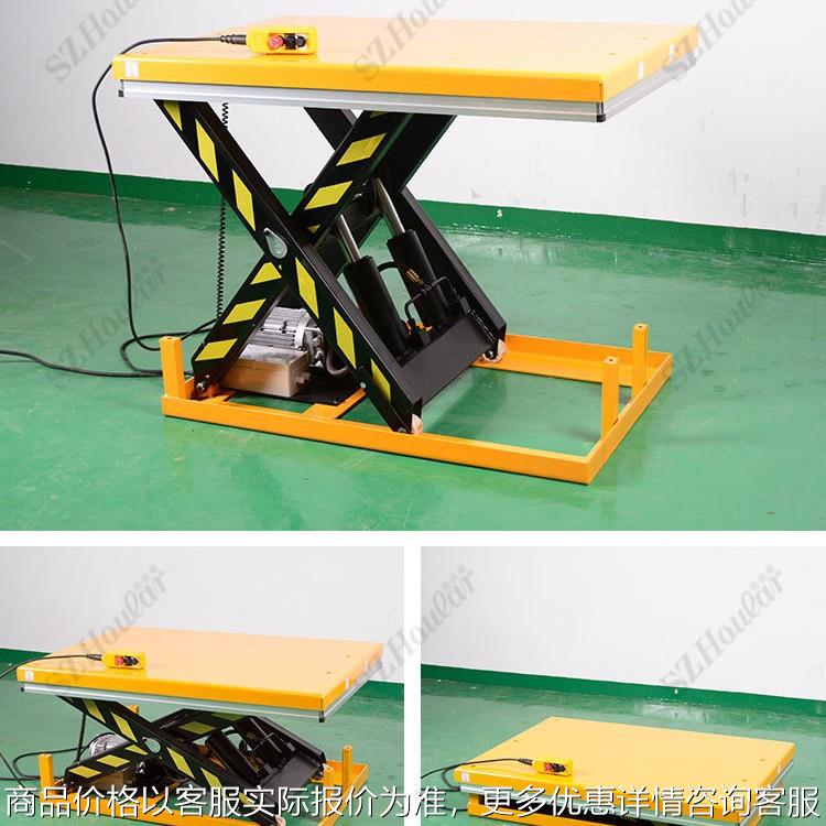 非标好拉1/2吨固定式升降平台电动液压举升自动小型升降机