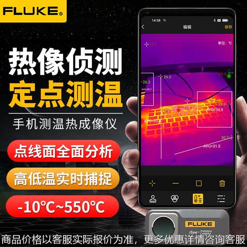 iSee TC01A手机热成像仪工业巡检红外线热像测温仪