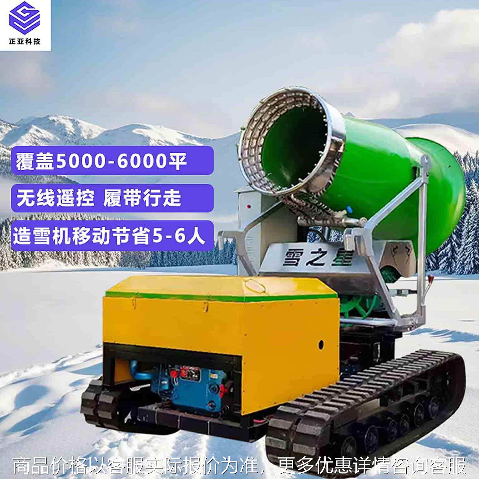 大型滑雪场人工造雪机室内外商用户外喷雪机履带式行走吹雪机