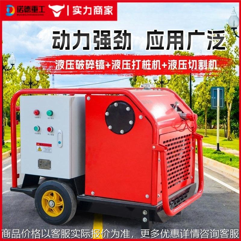 移动式柴油双回路液压动力站18马力汽油液压动力站渣浆泵