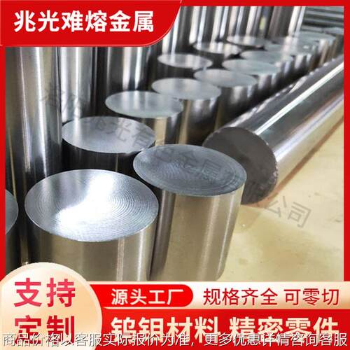 定制高温钼棒磨光黑面高纯钼棒99.97%规格齐全可零切当天发货钼棒