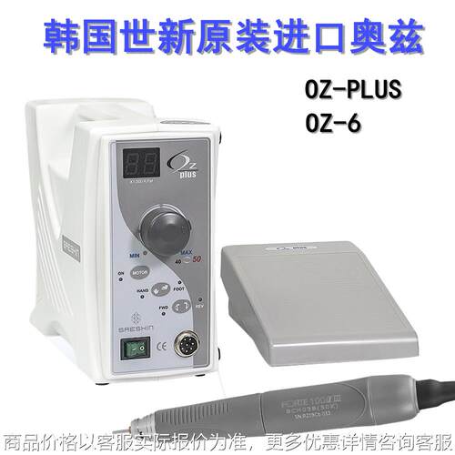 正品奥姿OZ-6/OZ-plus无碳刷大功率电动工具