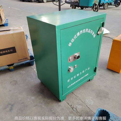 带密码锁火工品储物柜可移动式爆炸品箱危化品运输专用柜