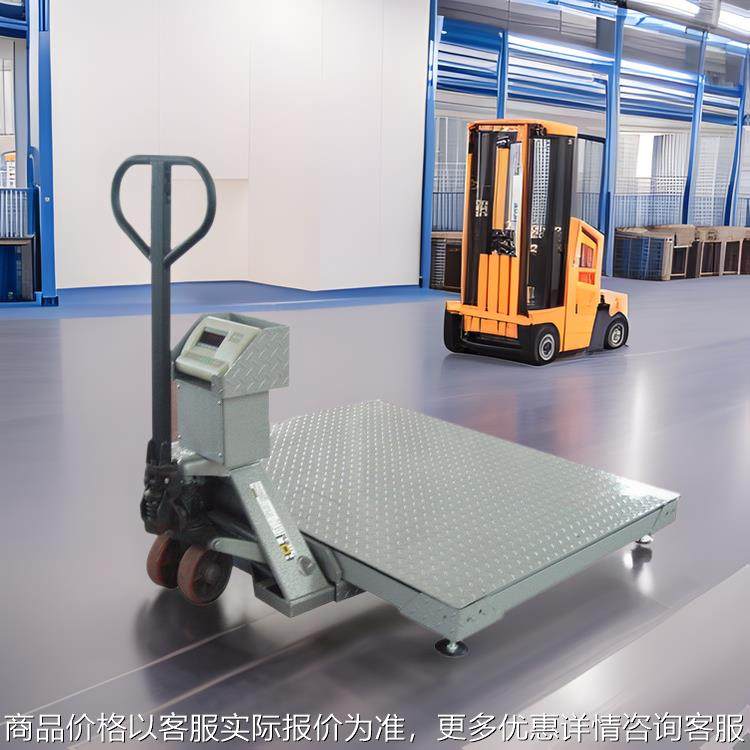 移动式1-3吨叉车磅秤仓库手动液压便携式地牛秤 3吨手推地磅