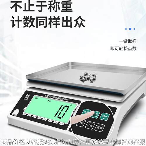 计重报警秤37.5公斤1530三色声光警示高精度台秤