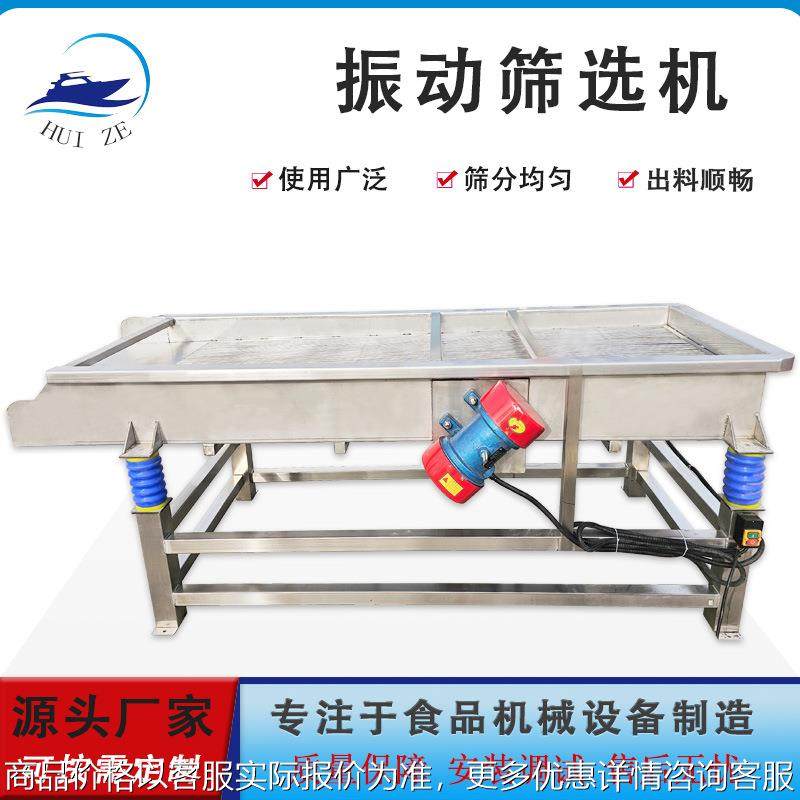 现货多功能震动筛选机螃蟹海参杂质分离设备果蔬水产品震动沥水机,清洗/食品/商业设备,脱皮机,淘宝优惠券,粉丝福利购,淘宝优惠卷