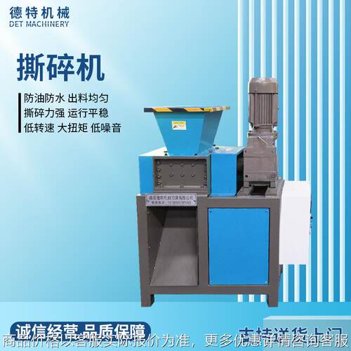 单轴小型撕碎机废纸塑料木材废旧金属撕碎机可移动式文件撕碎机
