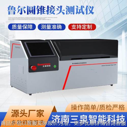 输液连接件连接强度测试仪 无针连接件圆锥接头检测仪器