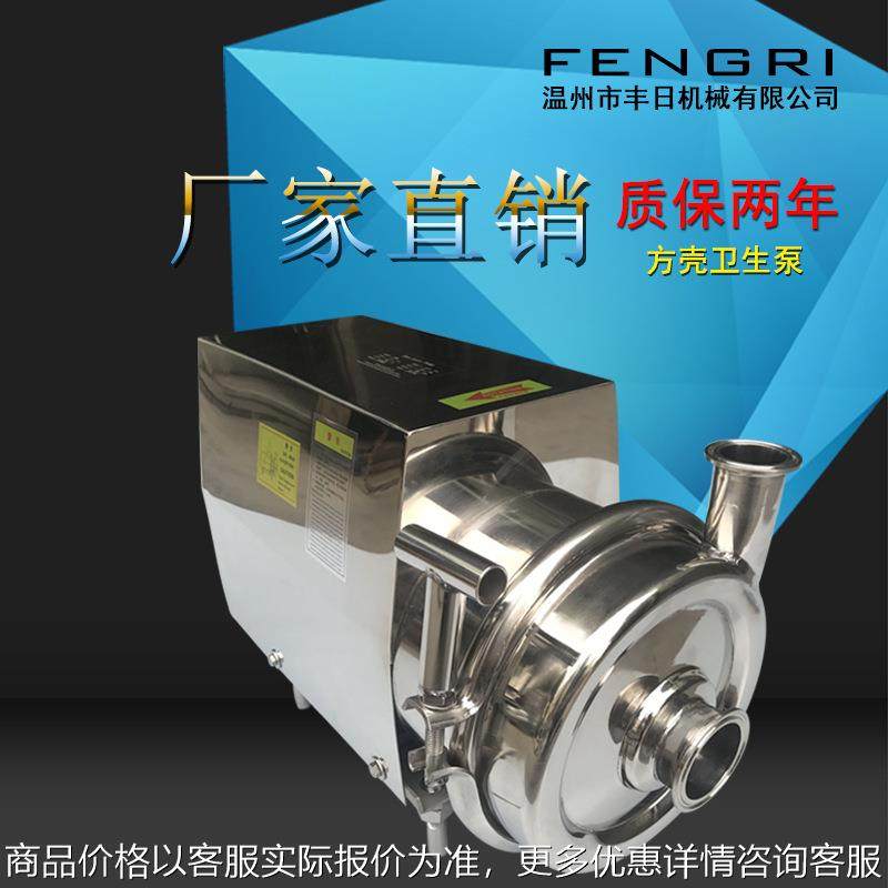 不锈钢卫生泵 离心泵 奶泵 饮料泵 制药泵 豆浆泵 输送泵 304材质,厨房/烹饪用具,面条机/压面机,淘宝优惠券,粉丝福利购,淘宝优惠卷