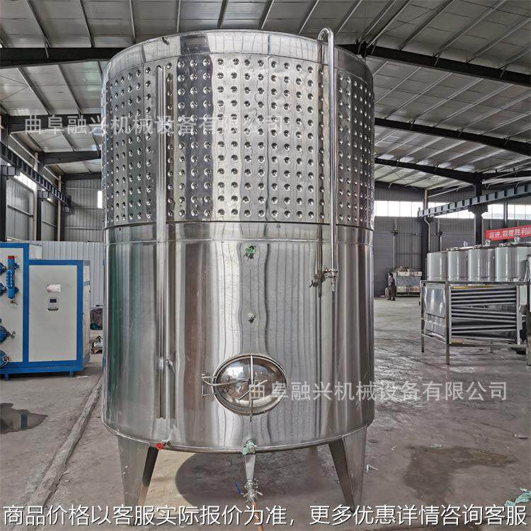 江苏杨梅泡制罐 葡萄酒发酵罐不锈钢果酒发酵罐恒温发酵搅拌罐