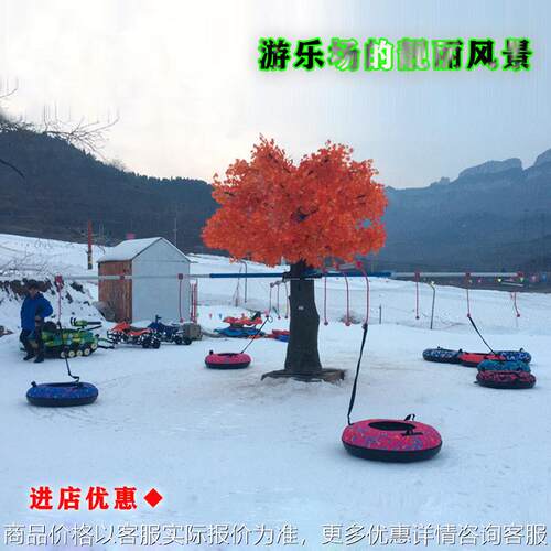 大型滑雪场雪地转转厂家直销冰上转转滑雪圈轮胎嬉雪游乐场设备