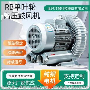 送料系统抽真空用高压风机漩涡风机旋涡风机环保科技厂家