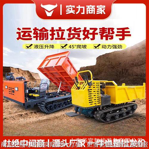 爬山虎履带车工程使用混凝土拉毛竹木头山路泥路山地爬坡王