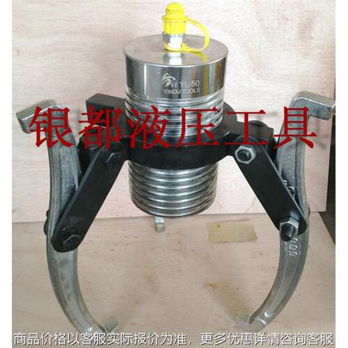 分体式液压拉马 50T 三爪拉马 液压 拔轮器