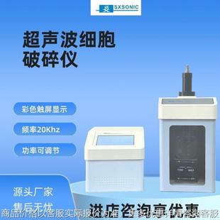 厂家供应7寸触屏超声波处理器材料分散机高速混合搅拌均质机