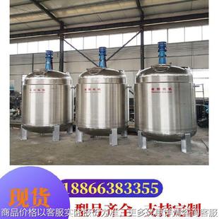 多种功能反应釜 不锈钢蒸汽电加热反应釜 小型实验采样反应釜 闭式