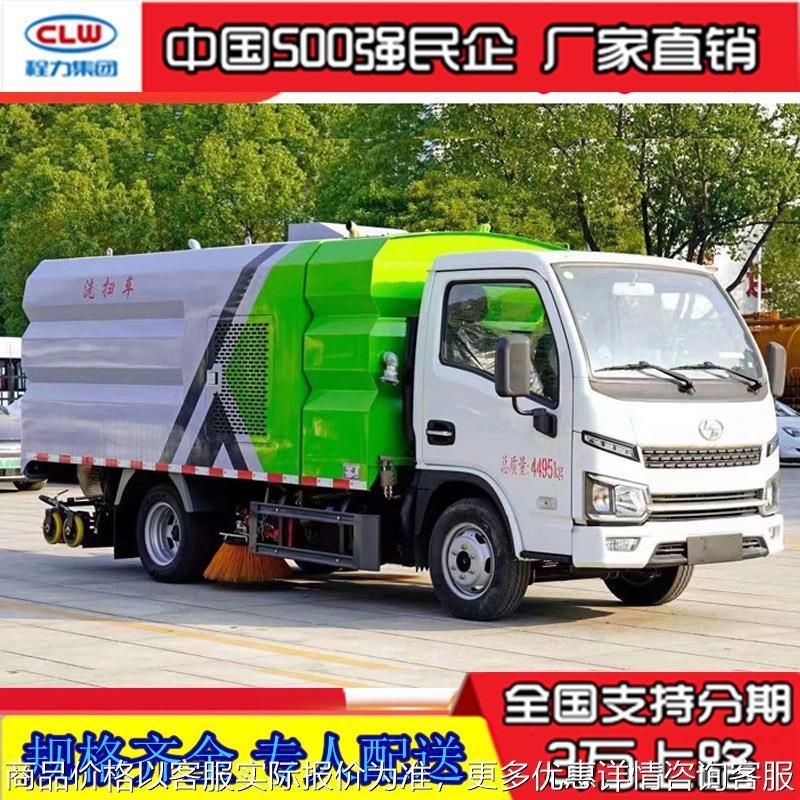 小型蓝牌道路洗扫车小区马路清扫洗扫车厂家其它垃圾清洁洗扫车