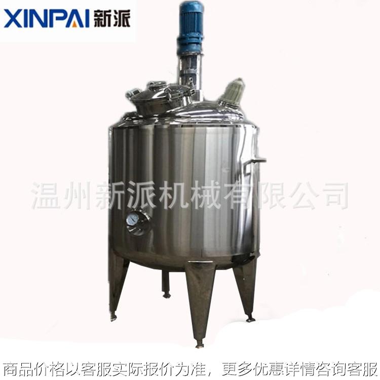 新派电加热不锈钢搅拌罐 化工溶剂搅拌器 不锈钢化工反应釜