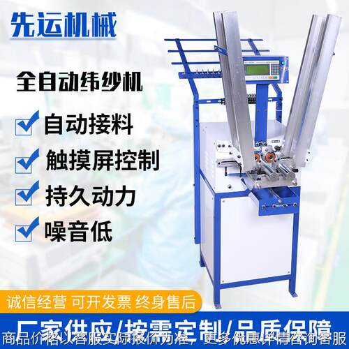 绳带编织辅助绕线机纡管打纱机编织绳纬纱机机械设备厂家