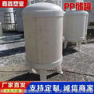 储罐 聚丙烯塑料水塔立式 聚丙烯化工容器罐500真空计量罐厂家
