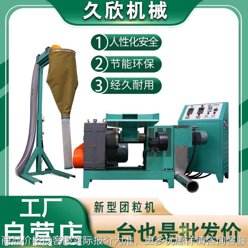 薄膜塑料环保团粒机新型环保造粒机包装膜环保造粒机小型环保造粒,机械设备,破碎机,淘宝优惠券,粉丝福利购,淘宝优惠卷