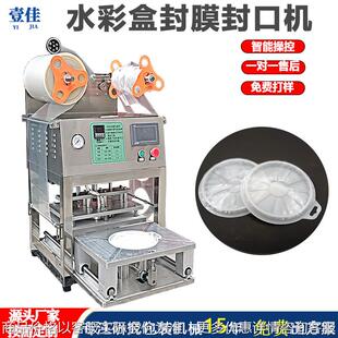 自动水彩盒封膜封口机热封边全自动塑料盒酸奶铝膜包装 定制台式 机