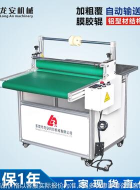 厂家直销700B全自动高速覆膜机 PE膜面板双面贴膜机 UV压胶机