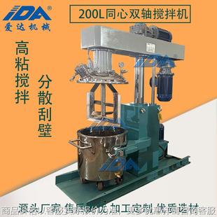 200小批量聚脲美缝剂特殊基胶电子硅胶中高粘度双轴真空搅拌机