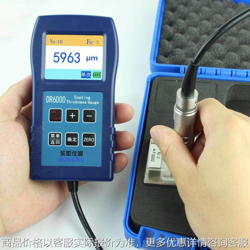 漆膜测厚仪 镀锌油漆厚度仪9000大量程防火涂料测厚仪,五金/工具,探伤仪/无损检测仪,淘宝优惠券,粉丝福利购,淘宝优惠卷