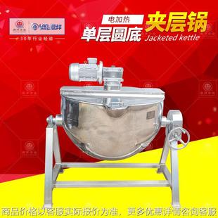 酱料混合翻炒机 电加热单层搅拌锅 可倾倒料圆底搅拌炒锅