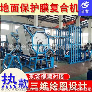 编织袋膜+针刺棉无纺布珍珠棉印刷复合机 不干胶涂布机