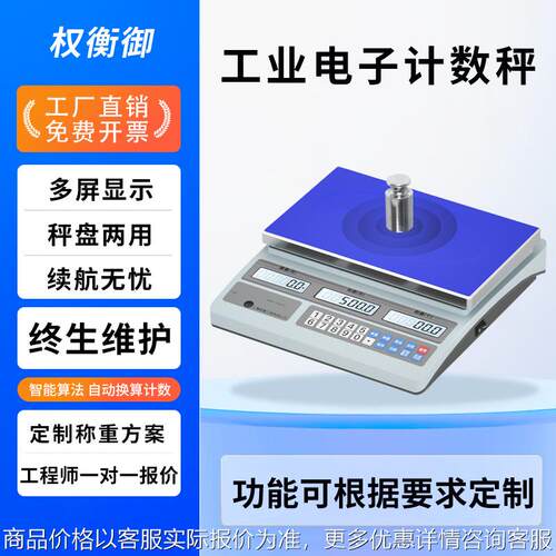 电子计数秤高精度克秤精密计件取样0.1-1 工业电子台称