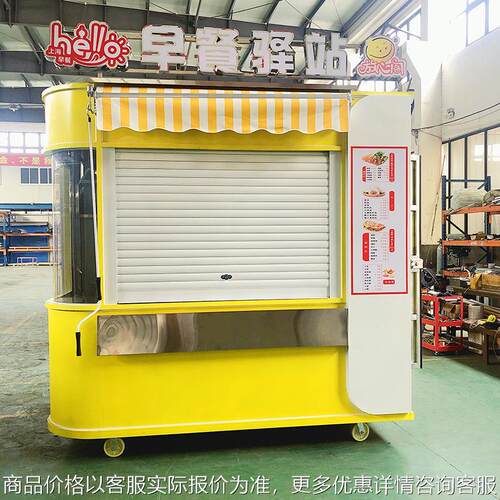 多功能餐车商业街小吃街景区露营地美食车移动商铺上海早餐驿站