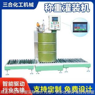 称重灌装 机厂家现货 机液体100 200大桶涂料油漆固化剂液压油灌装