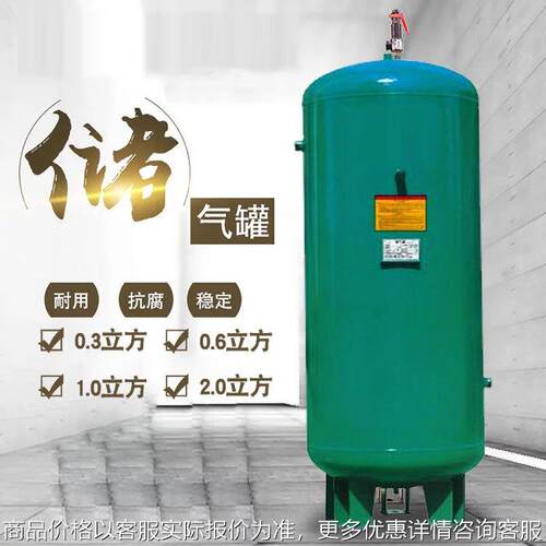 螺杆空压机专用储气罐0.3/0.61/2/3/4立方8/10/13/16/30公斤